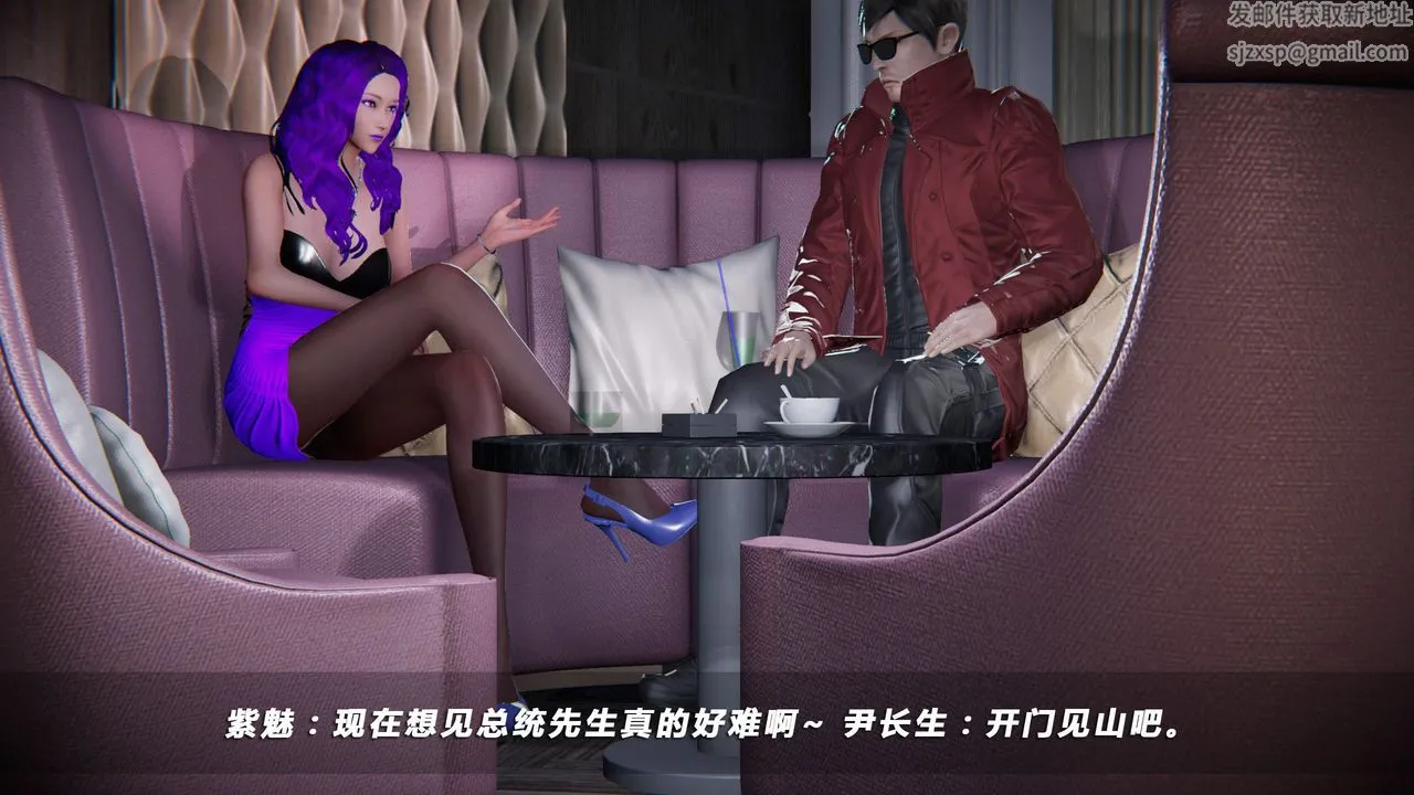 [3D]蝴蝶之殇第四季-罪城VICECITY - 第25话 - page 18