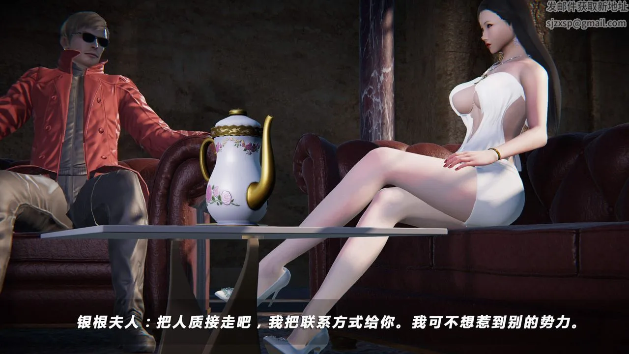 [3D]蝴蝶之殇第四季-罪城VICECITY - 第25话 - page 84