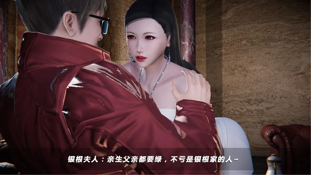 [3D]蝴蝶之殇第四季-罪城VICECITY - 第25话 - page 87
