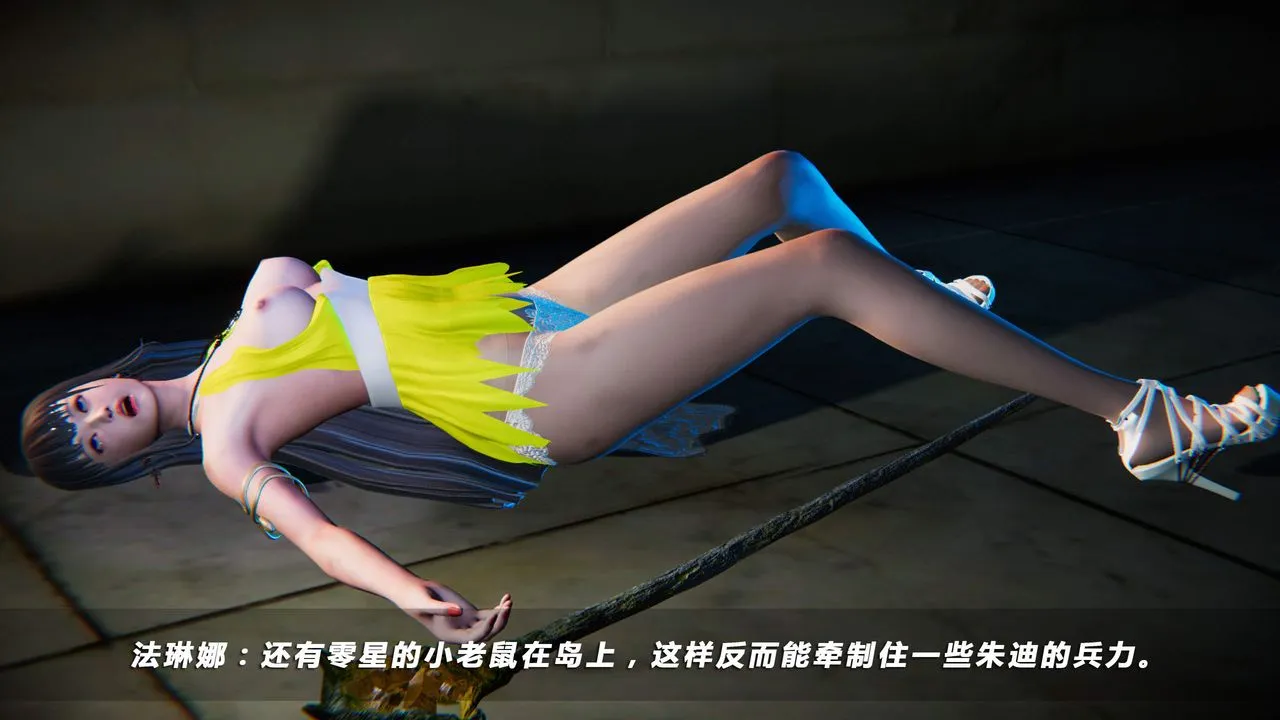 [3D]蝴蝶之殇第四季-罪城VICECITY - 第25话 - page 117