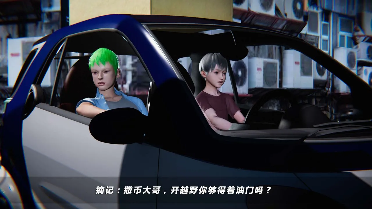 [3D]蝴蝶之殇第四季-罪城VICECITY - 第08话 - page 89