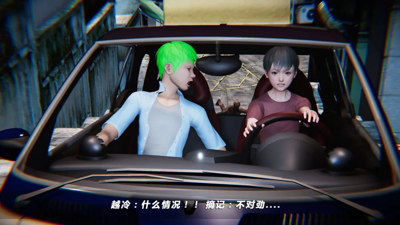 [3D]蝴蝶之殇第四季-罪城VICECITY - 第08话 - page 92