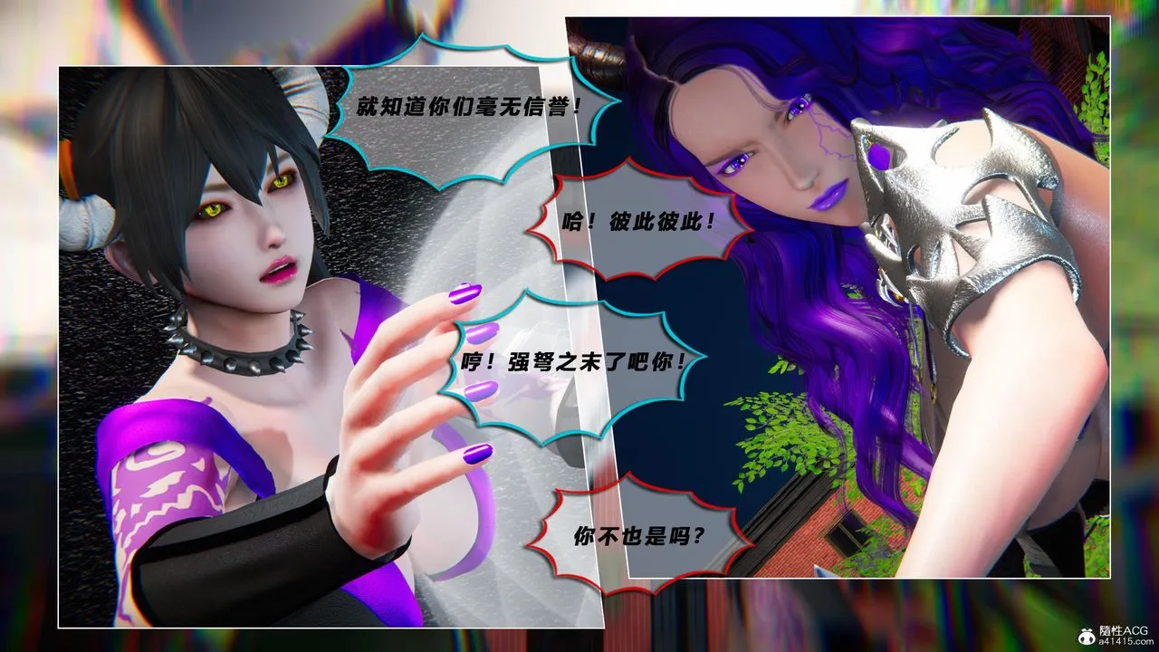 [3D]蝴蝶之殇第四季-罪城VICECITY - 第80話 - page 84
