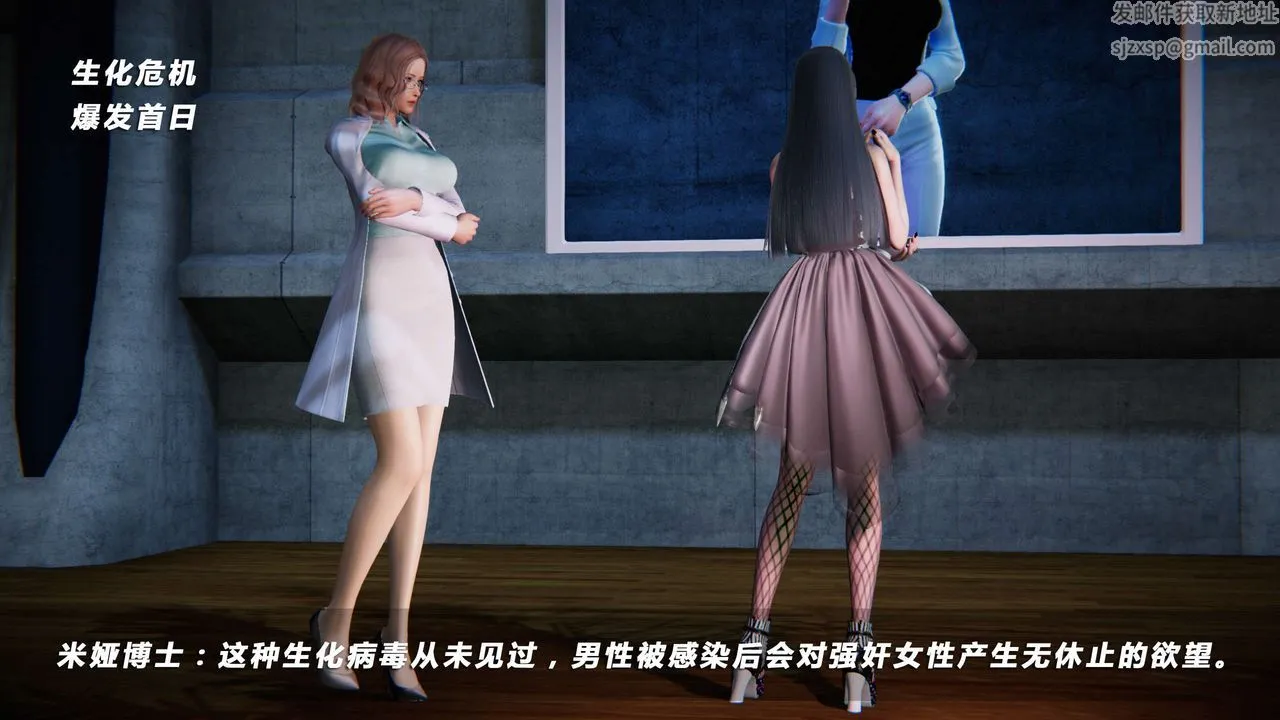 [3D]蝴蝶之殇第四季-罪城VICECITY - 第11话 - page 2