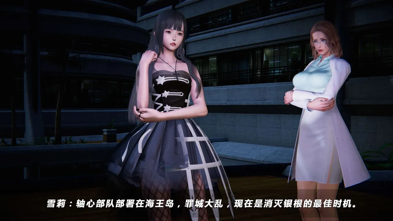 [3D]蝴蝶之殇第四季-罪城VICECITY - 第11话 - page 4