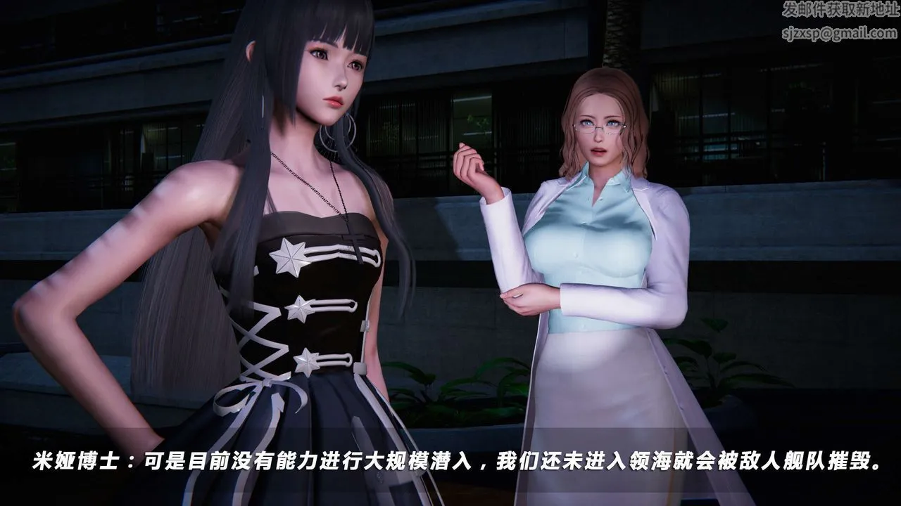 [3D]蝴蝶之殇第四季-罪城VICECITY - 第11话 - page 5