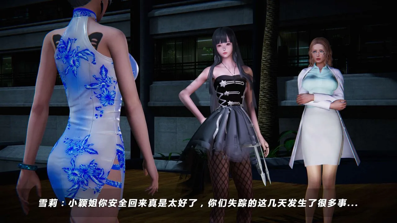 [3D]蝴蝶之殇第四季-罪城VICECITY - 第11话 - page 7