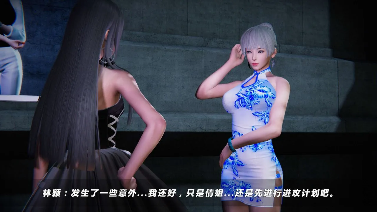 [3D]蝴蝶之殇第四季-罪城VICECITY - 第11话 - page 8