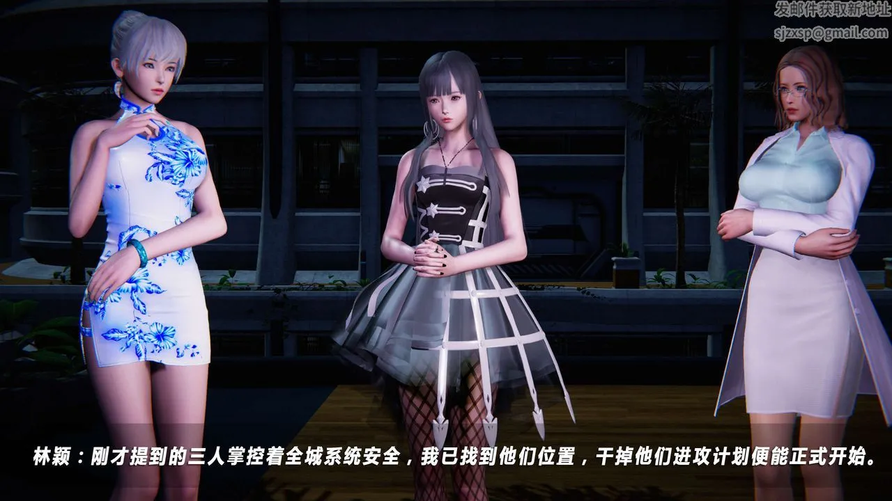 [3D]蝴蝶之殇第四季-罪城VICECITY - 第11话 - page 9