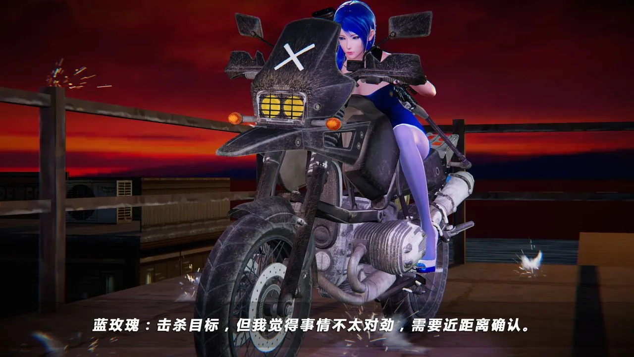 [3D]蝴蝶之殇第四季-罪城VICECITY - 第11话 - page 13