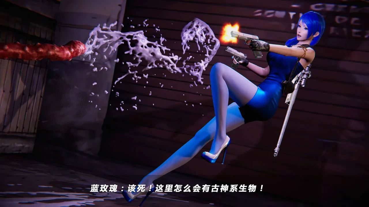 [3D]蝴蝶之殇第四季-罪城VICECITY - 第11话 - page 27