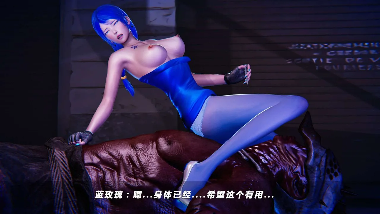 [3D]蝴蝶之殇第四季-罪城VICECITY - 第11话 - page 59
