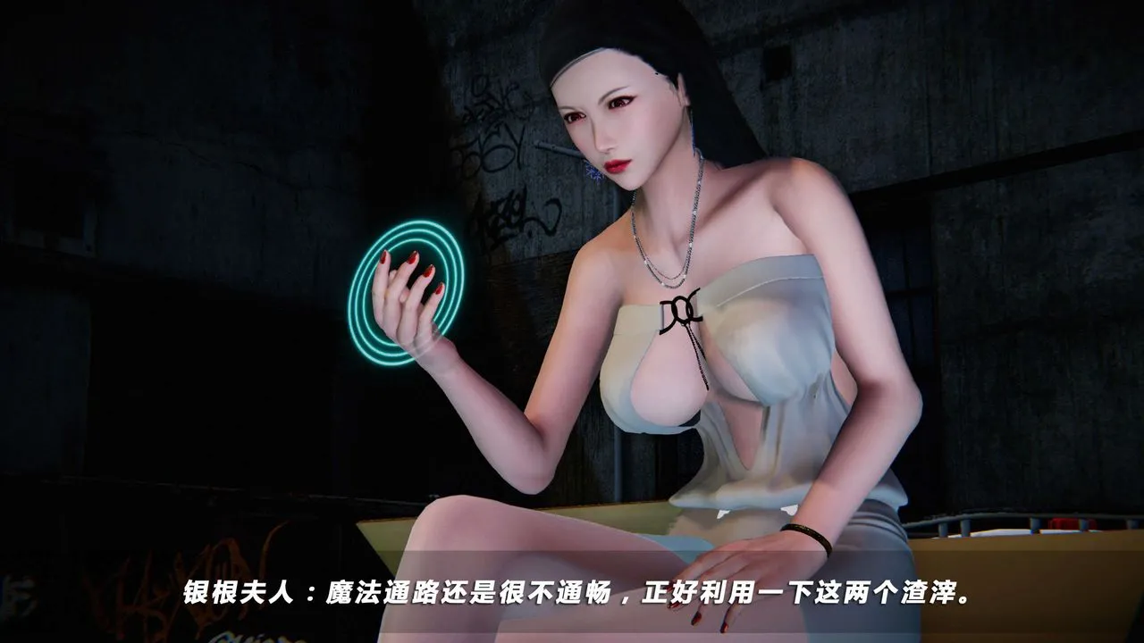 [3D]蝴蝶之殇第四季-罪城VICECITY - 第11话 - page 66