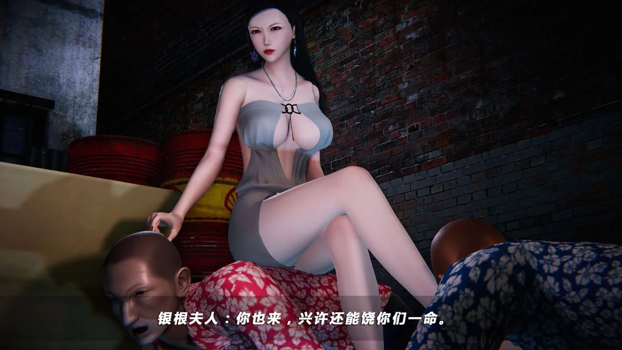 [3D]蝴蝶之殇第四季-罪城VICECITY - 第11话 - page 69