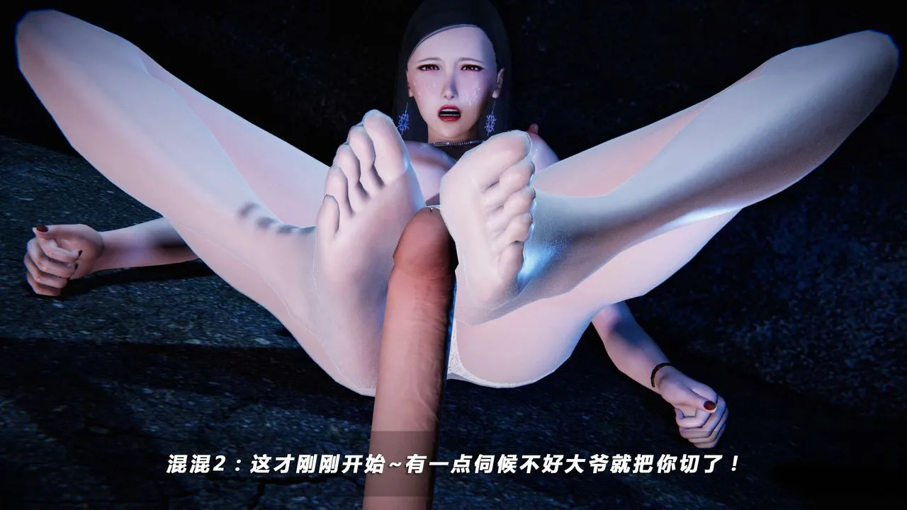 [3D]蝴蝶之殇第四季-罪城VICECITY - 第11话 - page 93
