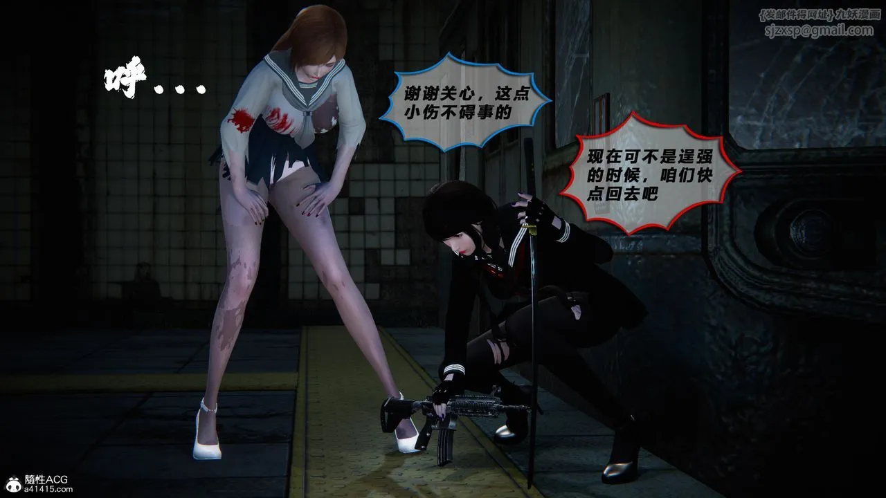 [3D]蝴蝶之殇第四季-罪城VICECITY - 第79話 - page 1