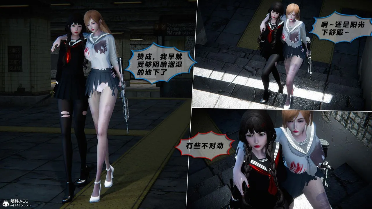 [3D]蝴蝶之殇第四季-罪城VICECITY - 第79話 - page 2