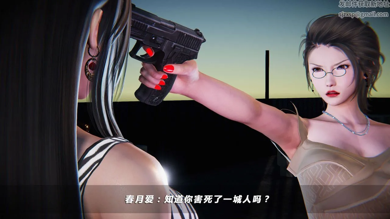 [3D]蝴蝶之殇第四季-罪城VICECITY - 第06话 - page 2