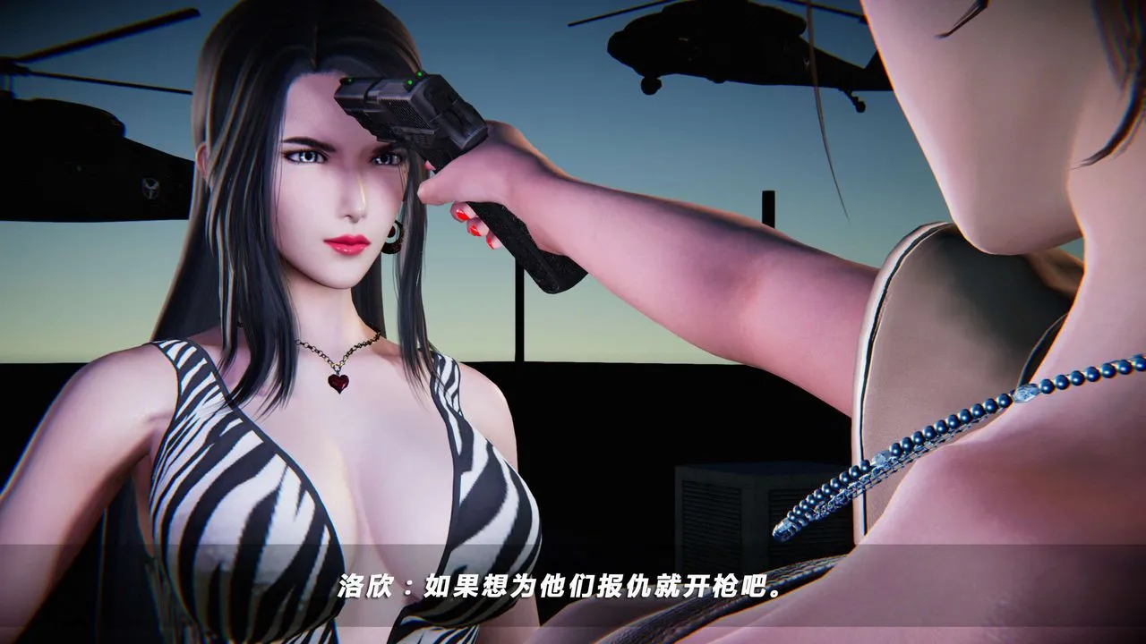 [3D]蝴蝶之殇第四季-罪城VICECITY - 第06话 - page 3