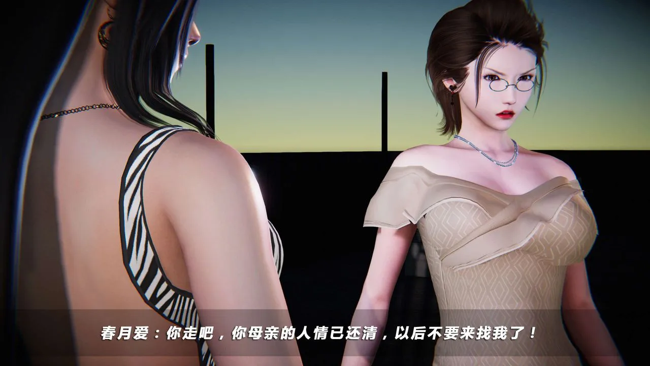 [3D]蝴蝶之殇第四季-罪城VICECITY - 第06话 - page 4