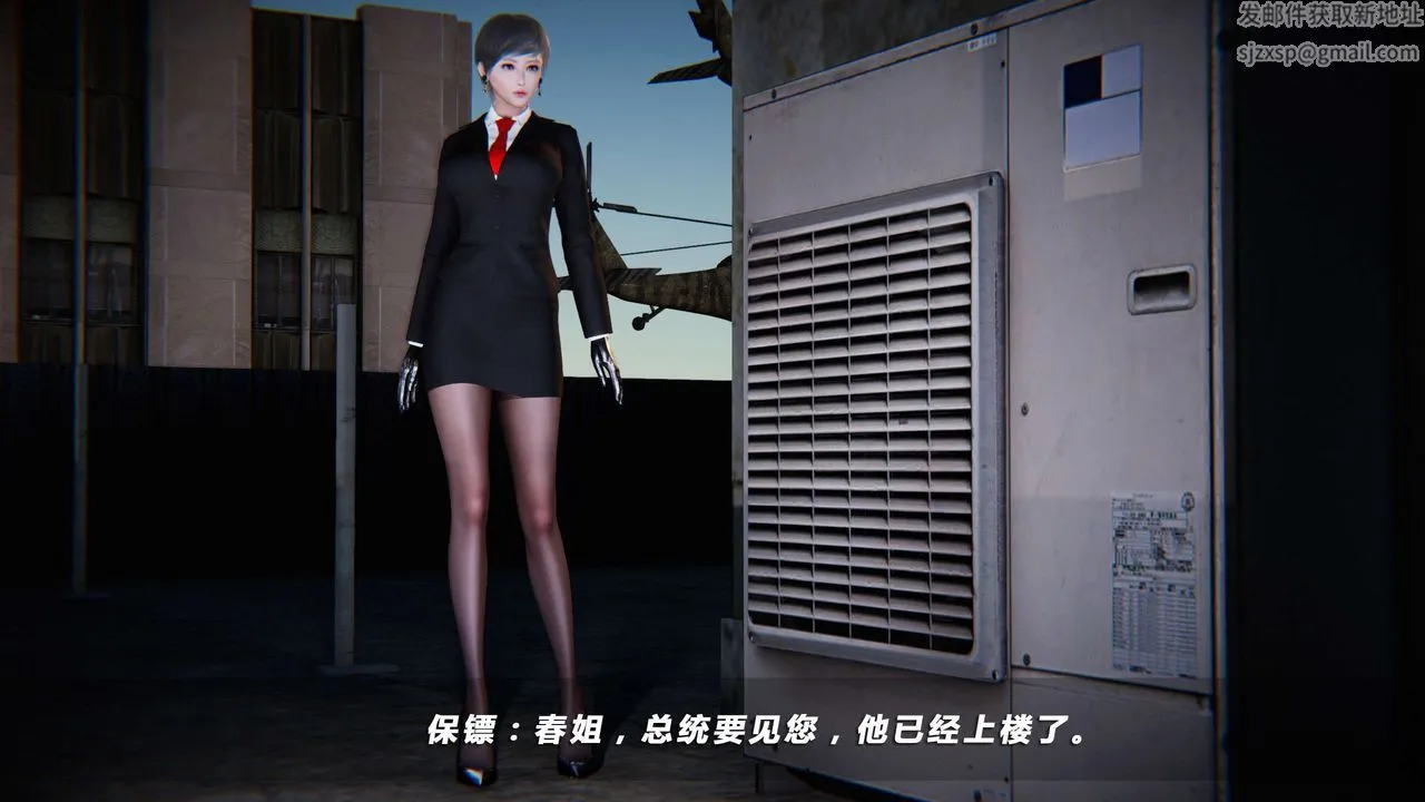 [3D]蝴蝶之殇第四季-罪城VICECITY - 第06话 - page 5