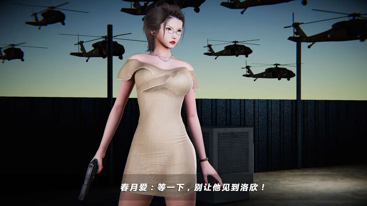 [3D]蝴蝶之殇第四季-罪城VICECITY - 第06话 - page 6