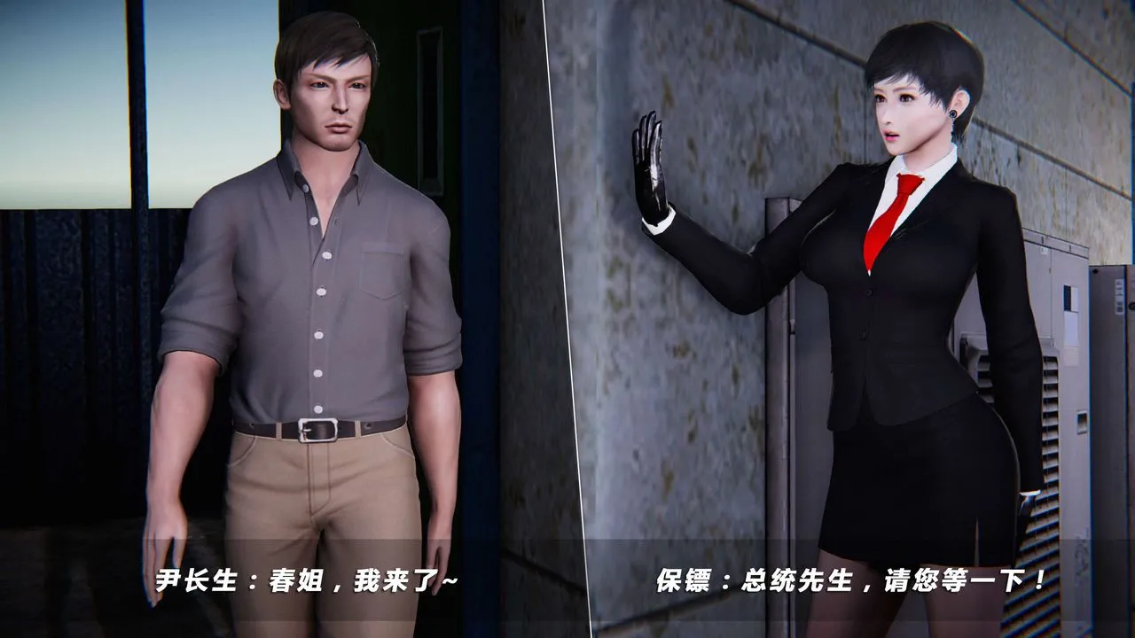 [3D]蝴蝶之殇第四季-罪城VICECITY - 第06话 - page 7