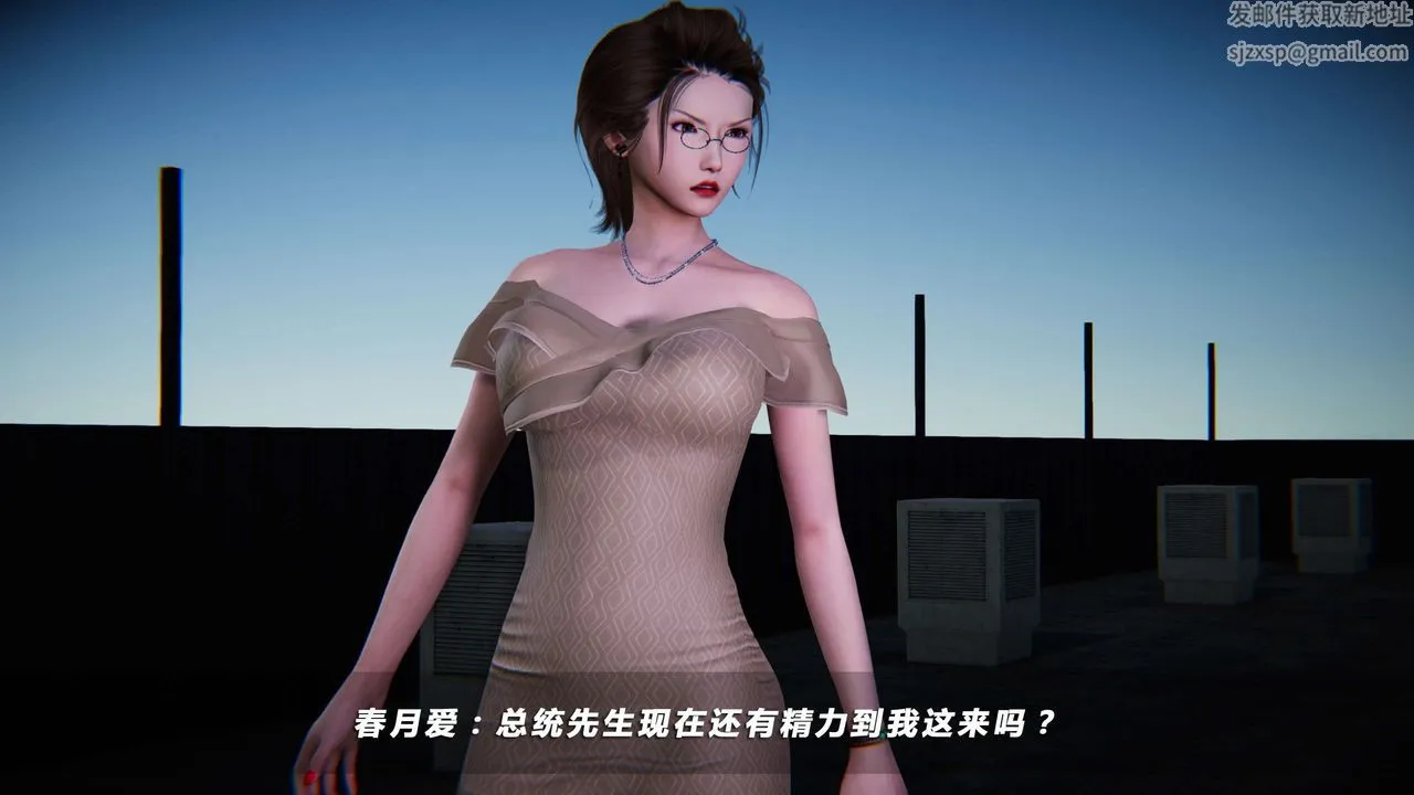 [3D]蝴蝶之殇第四季-罪城VICECITY - 第06话 - page 15