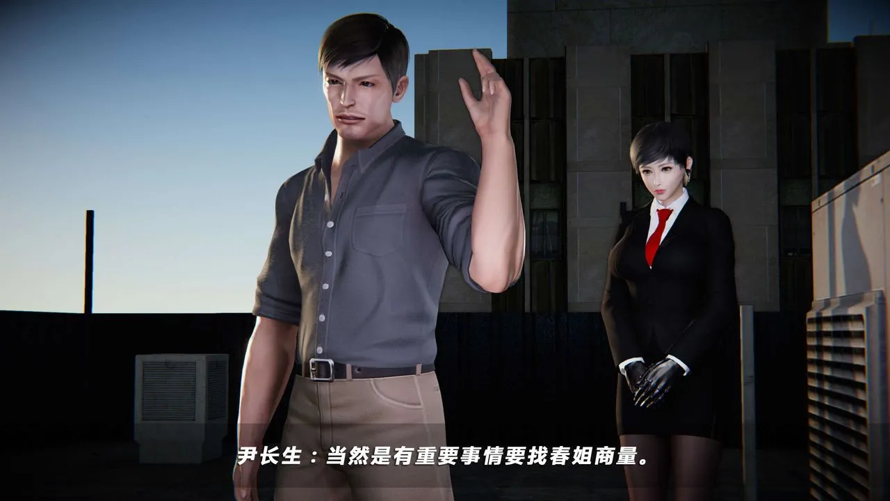 [3D]蝴蝶之殇第四季-罪城VICECITY - 第06话 - page 16