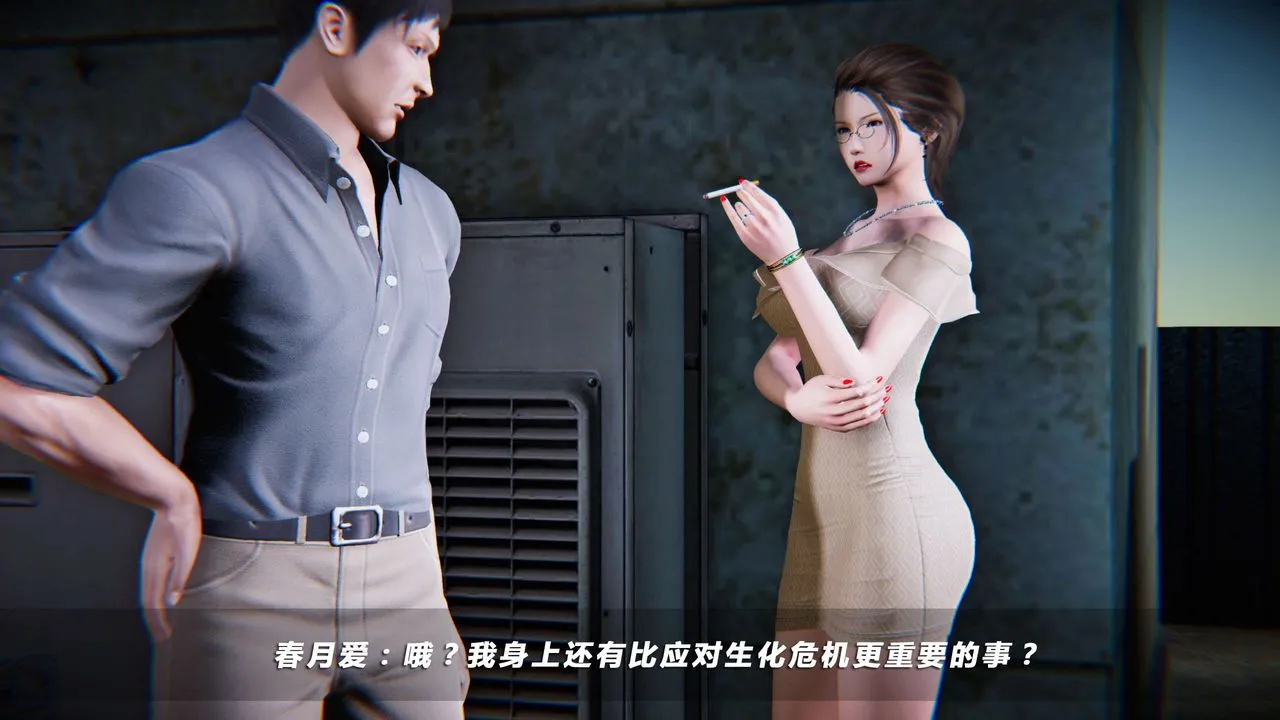 [3D]蝴蝶之殇第四季-罪城VICECITY - 第06话 - page 17