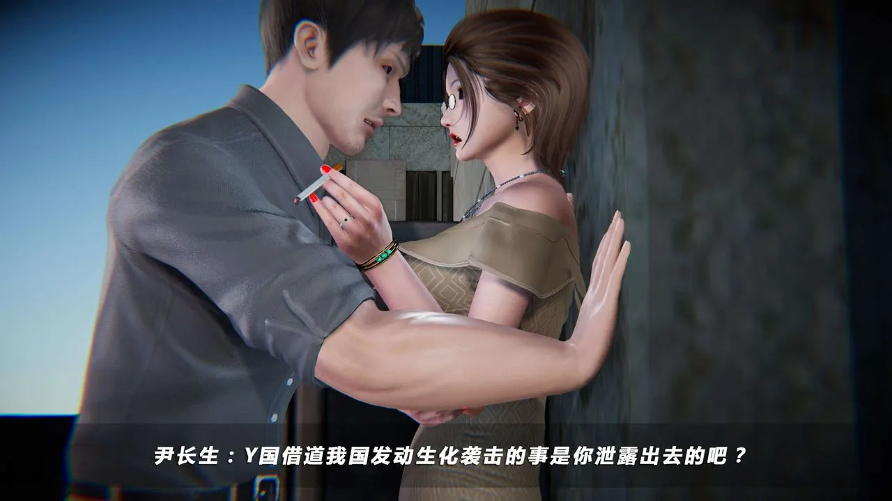 [3D]蝴蝶之殇第四季-罪城VICECITY - 第06话 - page 18