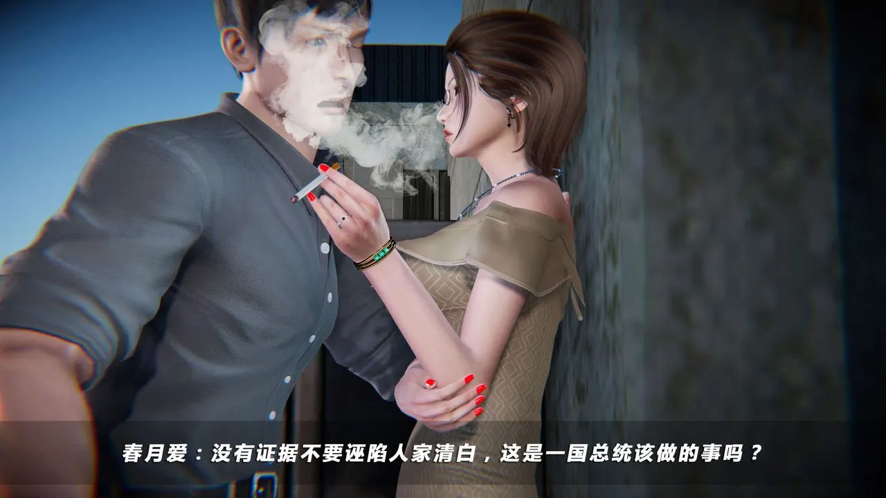 [3D]蝴蝶之殇第四季-罪城VICECITY - 第06话 - page 19