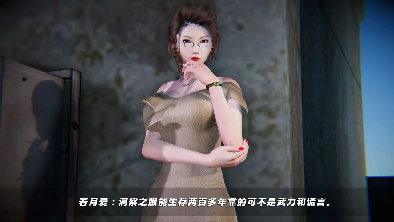 [3D]蝴蝶之殇第四季-罪城VICECITY - 第06话 - page 20