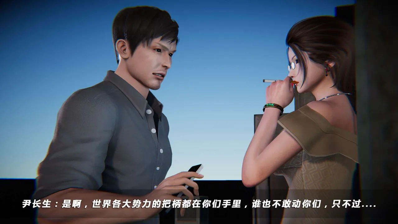 [3D]蝴蝶之殇第四季-罪城VICECITY - 第06话 - page 21