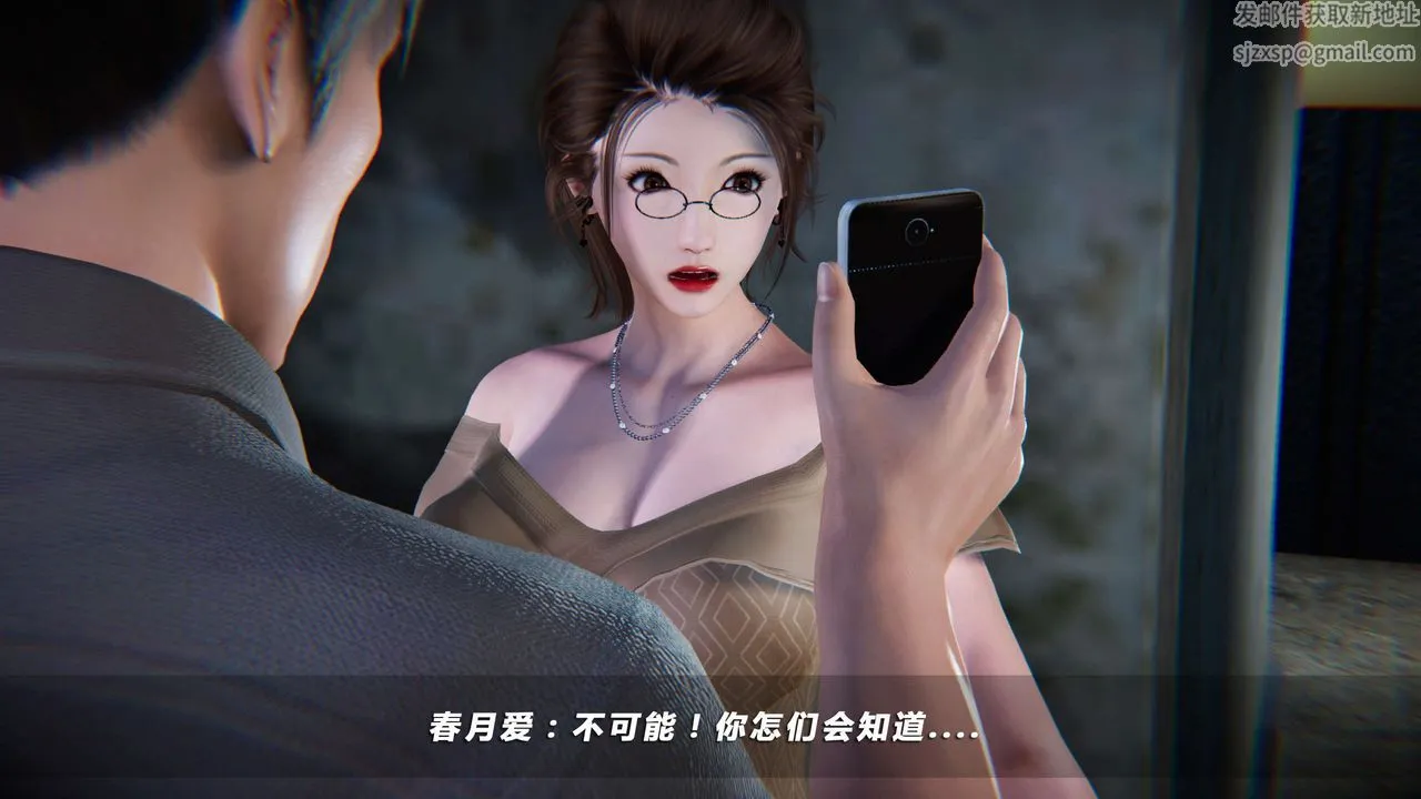 [3D]蝴蝶之殇第四季-罪城VICECITY - 第06话 - page 22