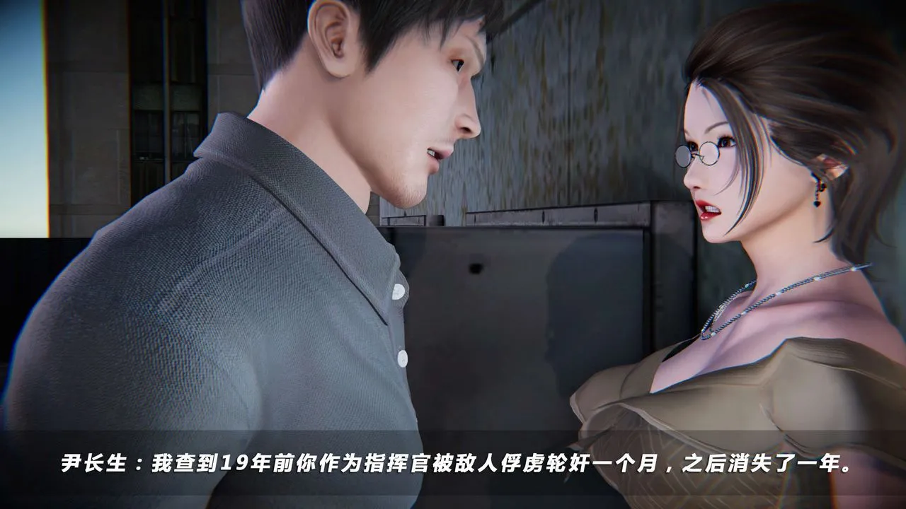 [3D]蝴蝶之殇第四季-罪城VICECITY - 第06话 - page 24