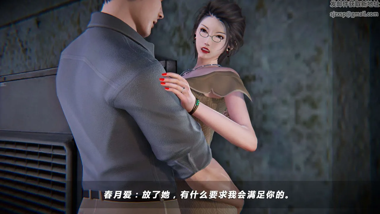 [3D]蝴蝶之殇第四季-罪城VICECITY - 第06话 - page 27