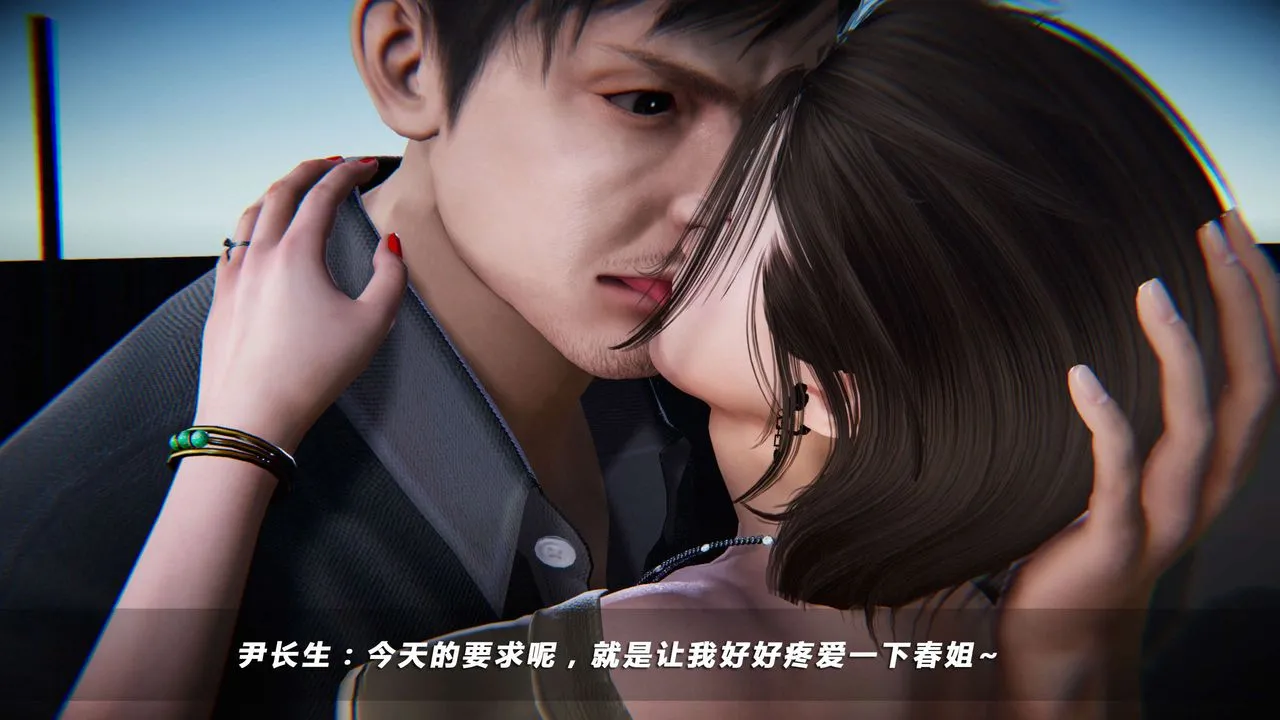 [3D]蝴蝶之殇第四季-罪城VICECITY - 第06话 - page 29