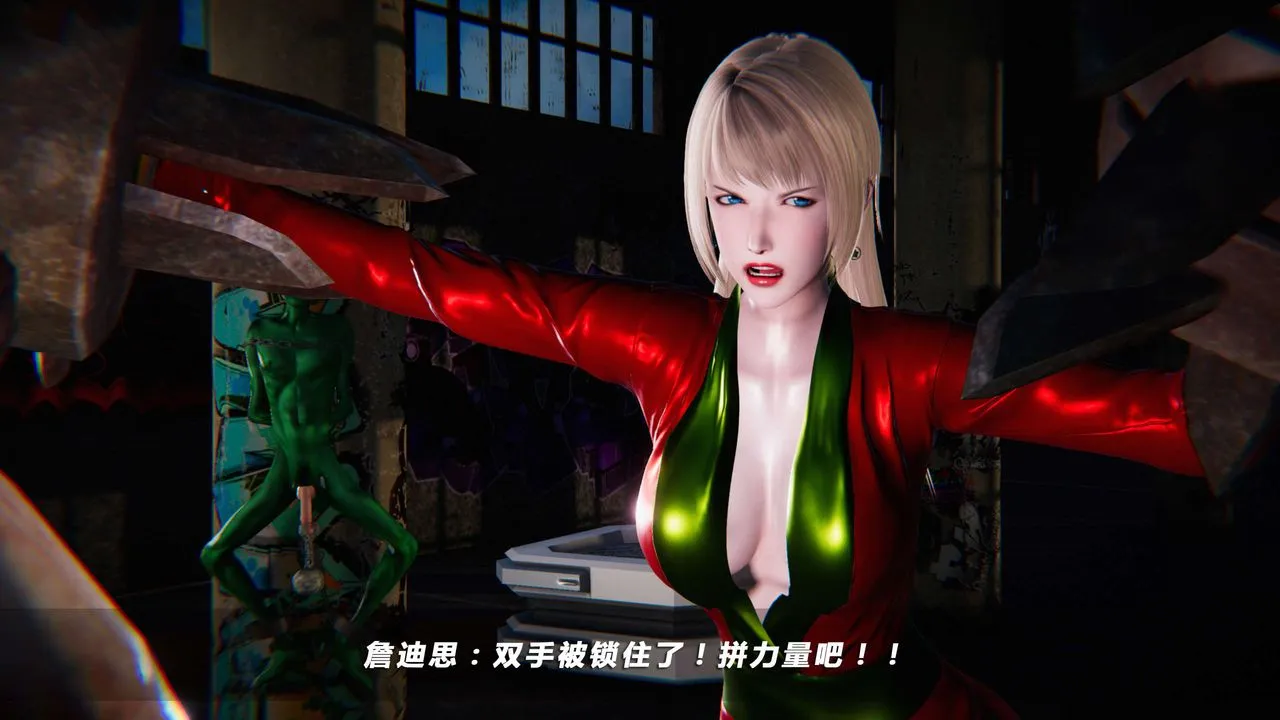 [3D]蝴蝶之殇第四季-罪城VICECITY - 第10话 - page 12