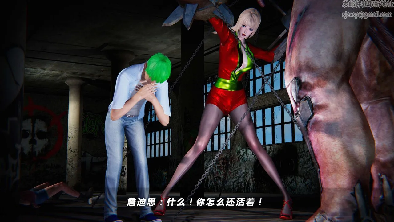 [3D]蝴蝶之殇第四季-罪城VICECITY - 第10话 - page 21