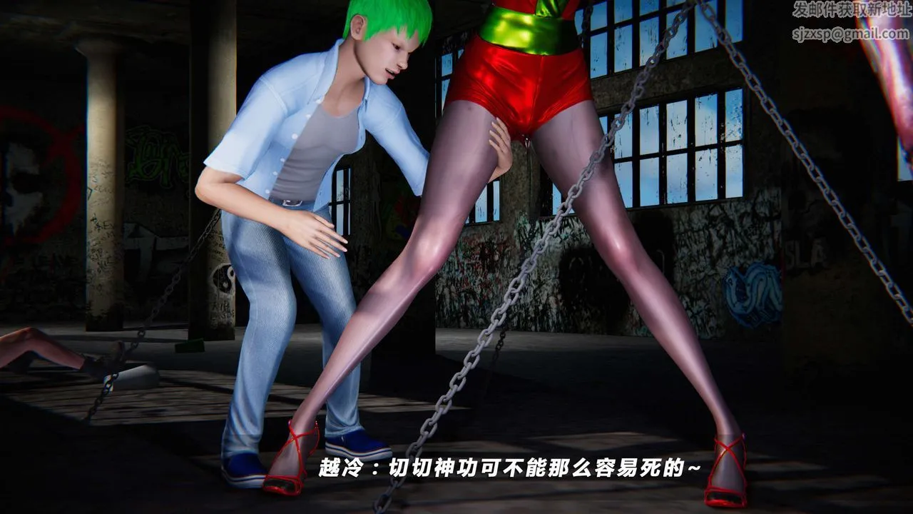 [3D]蝴蝶之殇第四季-罪城VICECITY - 第10话 - page 22