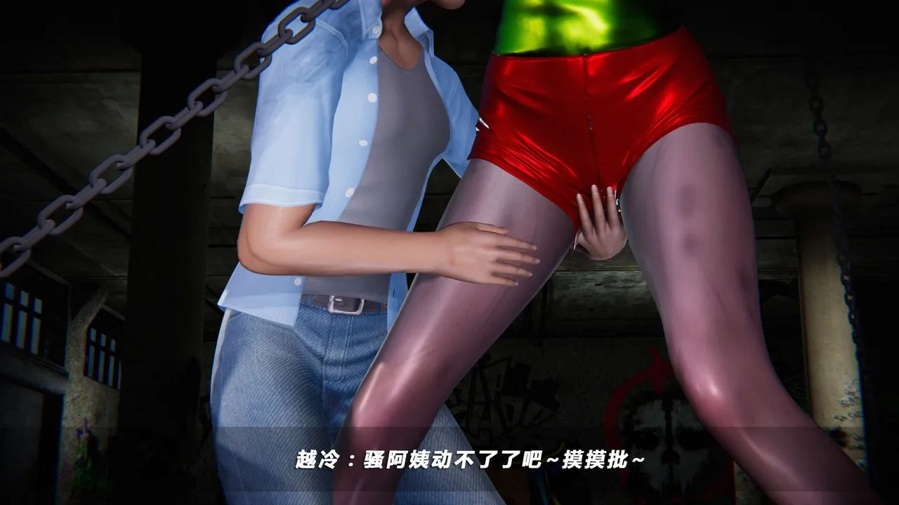 [3D]蝴蝶之殇第四季-罪城VICECITY - 第10话 - page 24