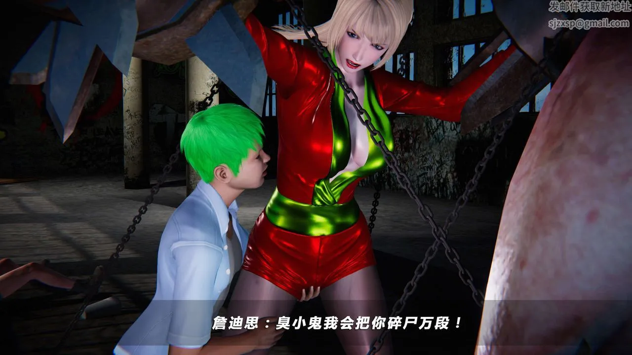 [3D]蝴蝶之殇第四季-罪城VICECITY - 第10话 - page 25