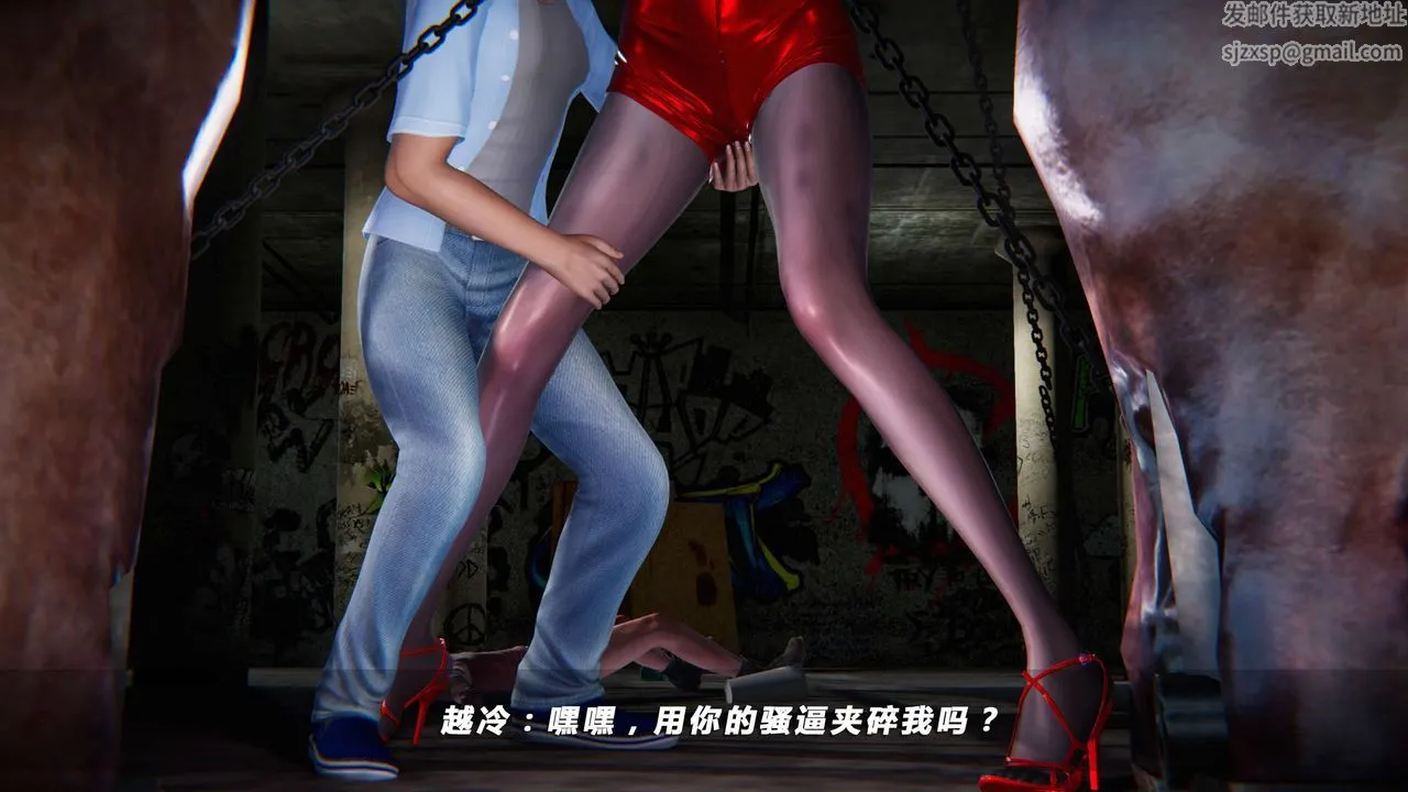 [3D]蝴蝶之殇第四季-罪城VICECITY - 第10话 - page 26