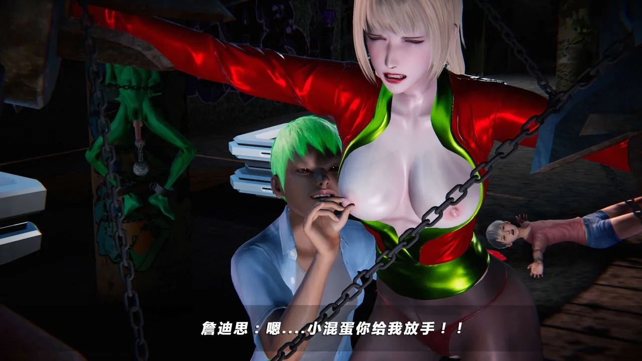[3D]蝴蝶之殇第四季-罪城VICECITY - 第10话 - page 30