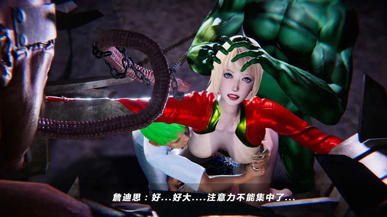 [3D]蝴蝶之殇第四季-罪城VICECITY - 第10话 - page 44