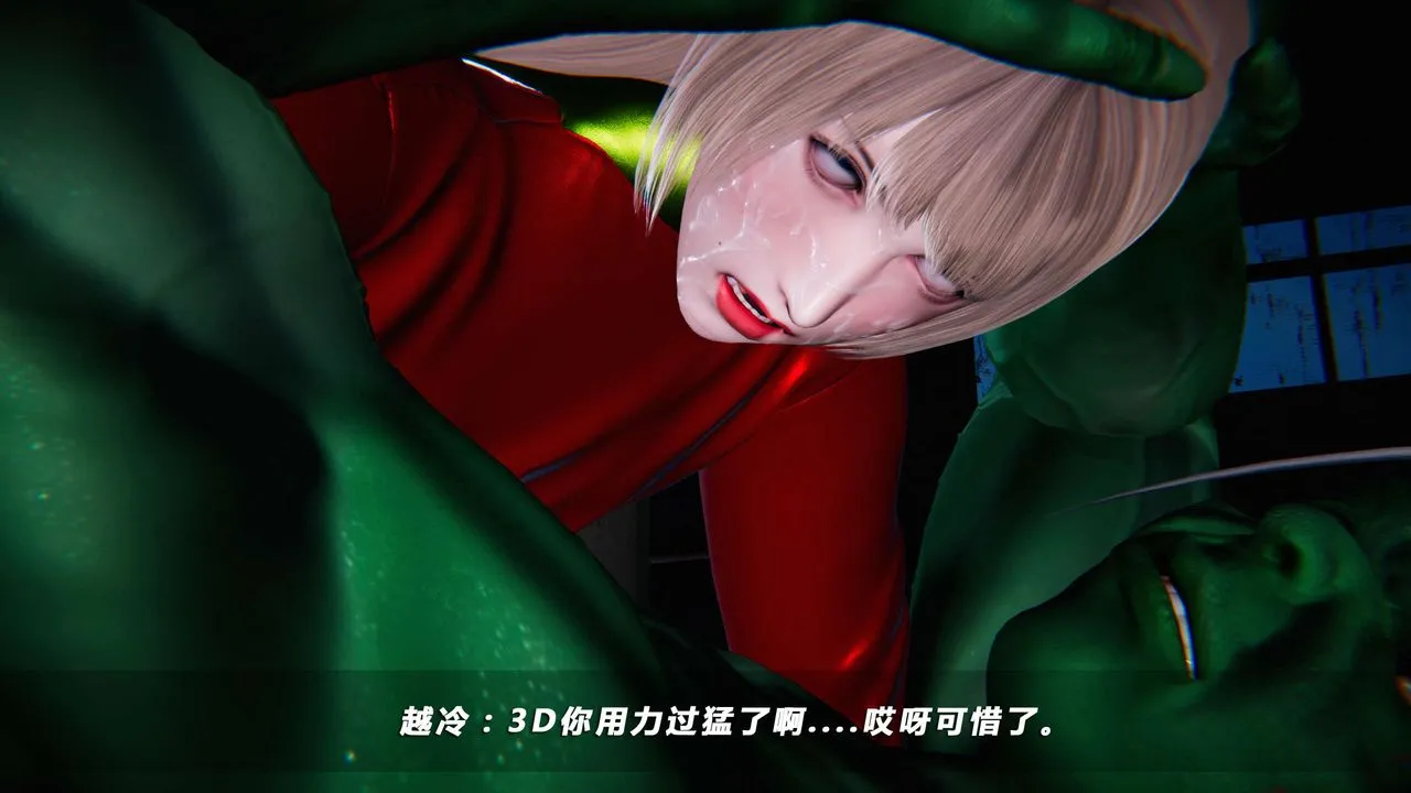 [3D]蝴蝶之殇第四季-罪城VICECITY - 第10话 - page 99