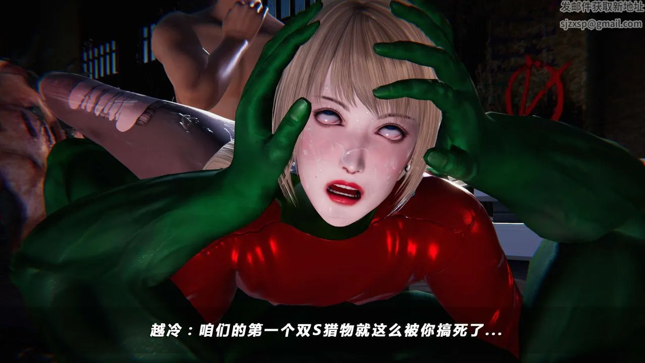 [3D]蝴蝶之殇第四季-罪城VICECITY - 第10话 - page 100