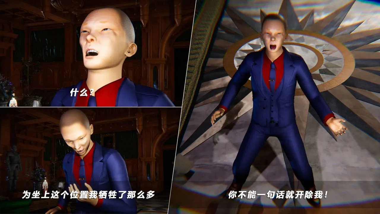 [3D]蝴蝶之殇第四季-罪城VICECITY - 第66话 - page 5