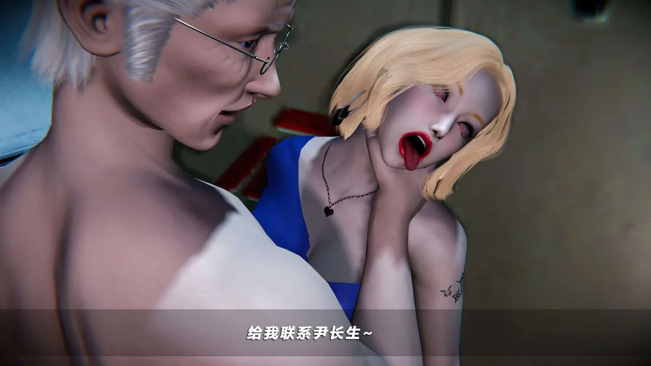 [3D]蝴蝶之殇第四季-罪城VICECITY - 第66话 - page 24